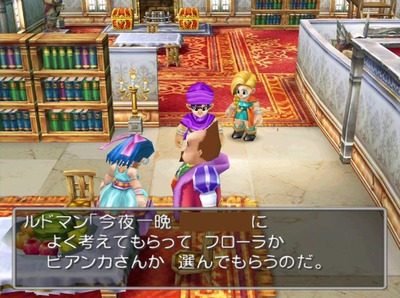 dq5-ps2-125-kekkon-flora-bianca-rudoman