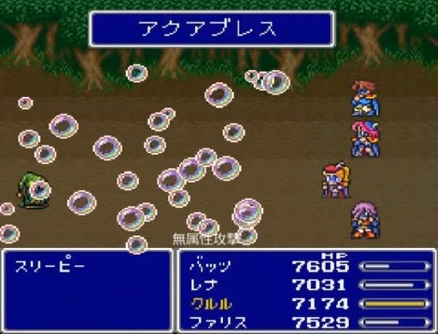 Ff5の 青魔法 を1つ思い浮かべてスレを開くのです ゲーハーの窓 Ff5の 青魔法 を1つ思い浮かべてスレを開くのです ゲーハーの窓