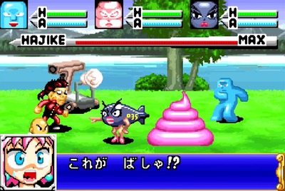 bo-bobo-9gokusenshi-gba3-sohuton-unk