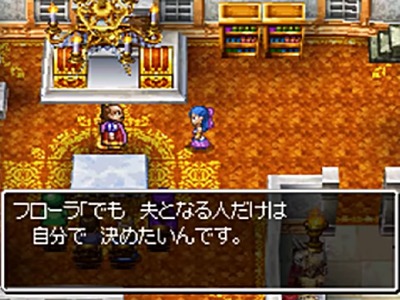 dq5-911-frora-rudoman-kekkon