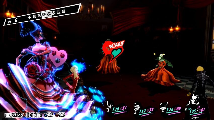 ペルソナっ うーん ここでペルソナだぁ わかる ゲーハーの窓