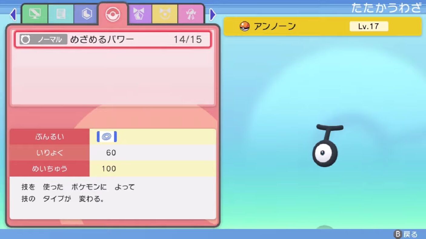 アンノーン とかいうポケモンって存在意義あるの ゲーハーの窓