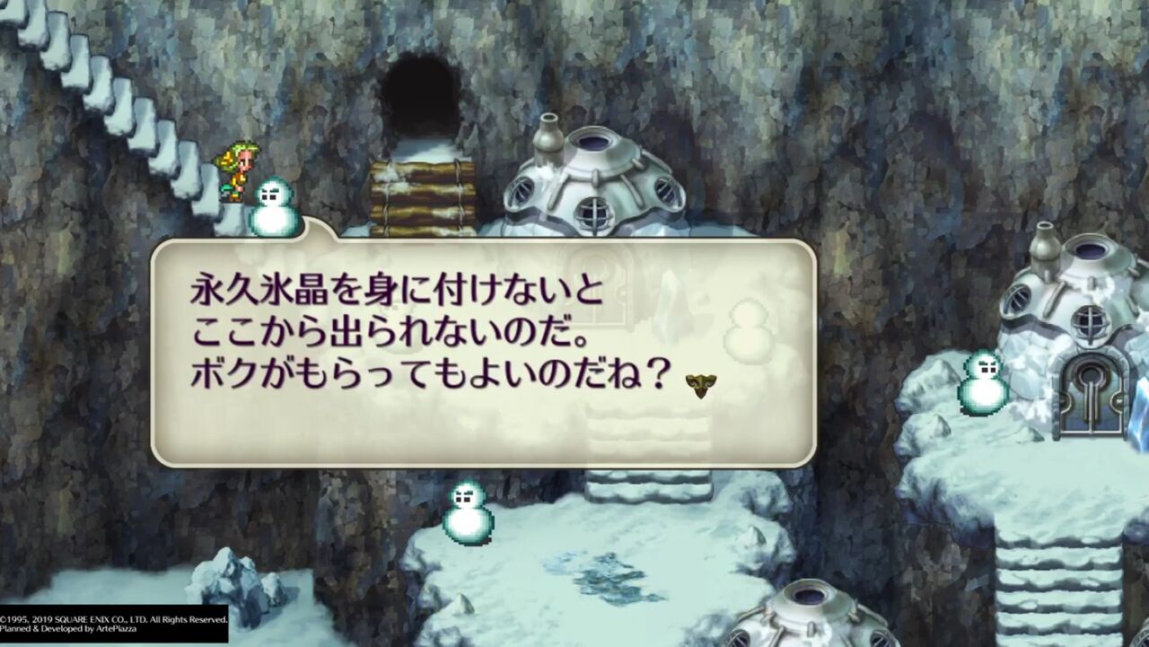 ロマサガ3のゆきだるま好きな奴おる ゲーハーの窓