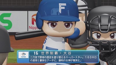 pp-pawapuro2025-4-sekaiseiha-ootani