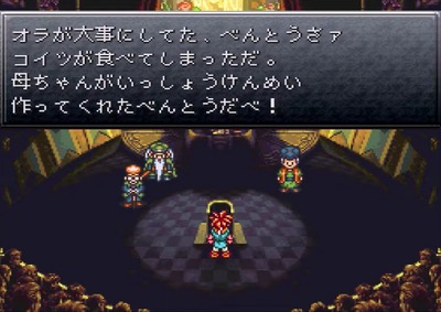 ct-chronotrigger760-bentou-saiban