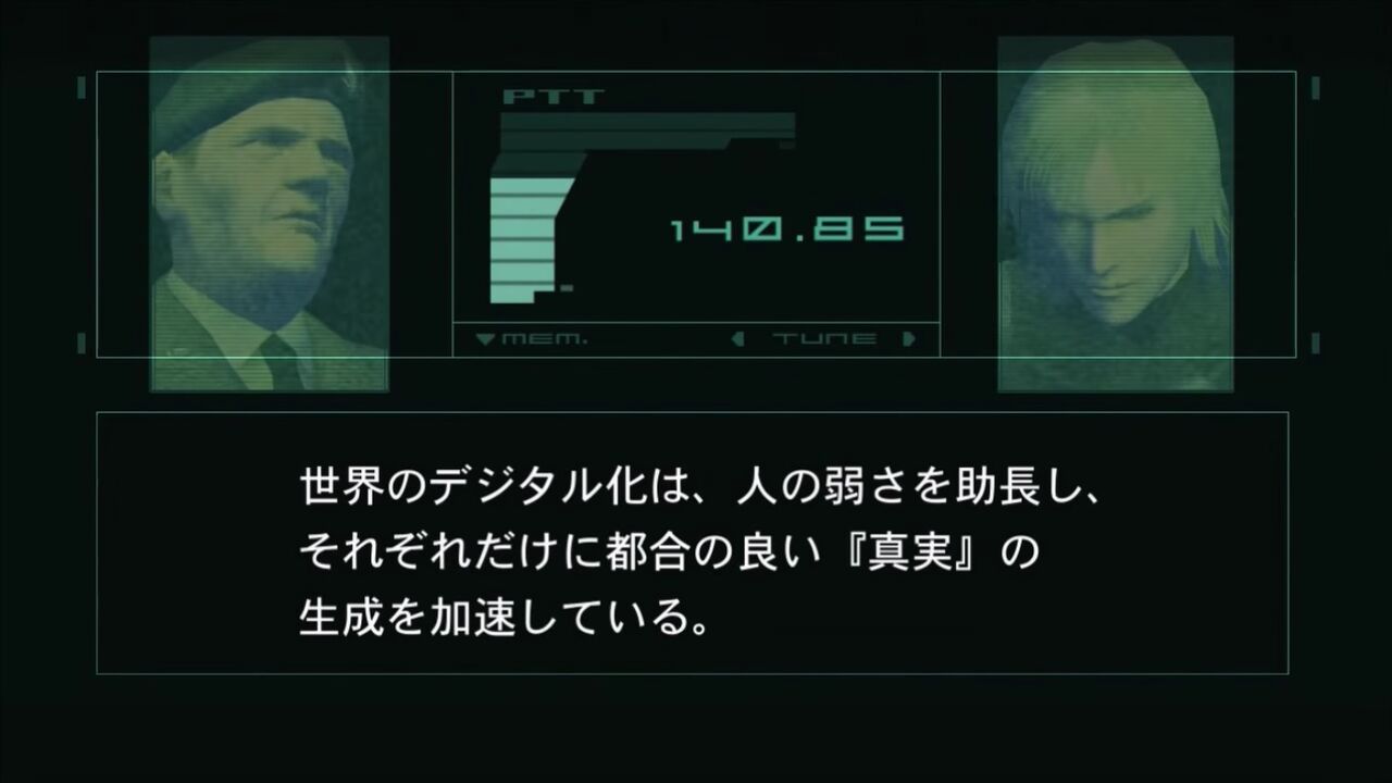 メタルギアソリッド2で愛国者が予言したネット社会wwwww ゲーハーの窓 メタルギアソリッド2で愛国者が予言したネット社会wwwww ゲーハーの窓