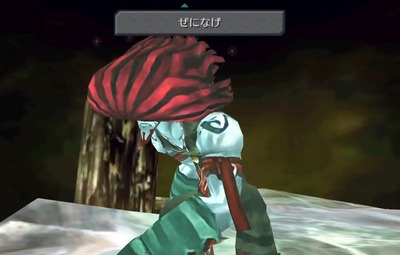 ff9-446-zeninage-salamander