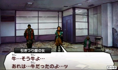 megaten4-86-cannibalism-ushiniku