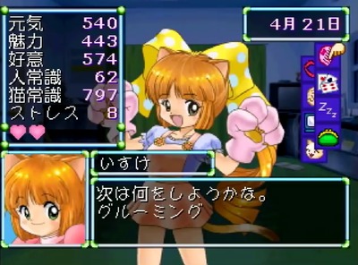 hizanouenopartner-ps1-neko3