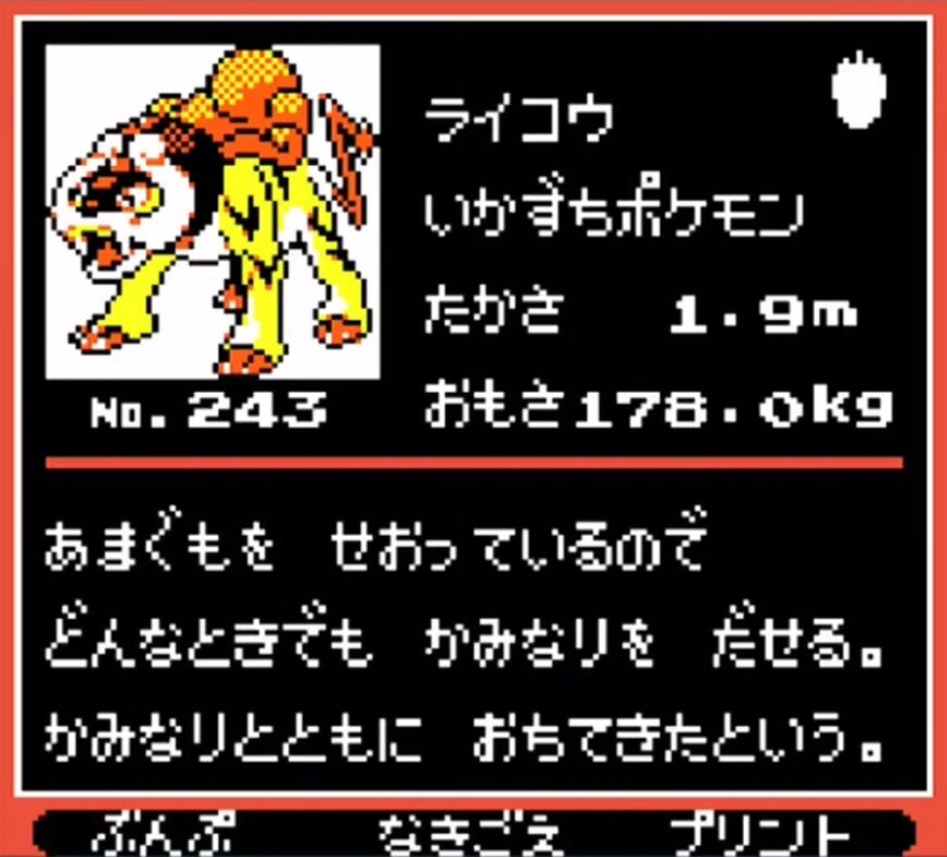 悲報 ウインディ え 俺伝説のポケモンちゃうんすか ゲーハーの窓