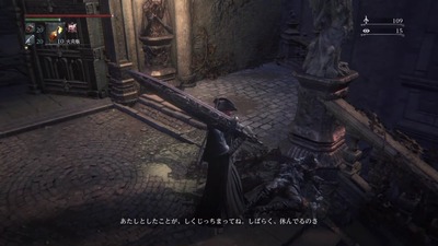 bb-bloodborne459-karasu-irene-dead