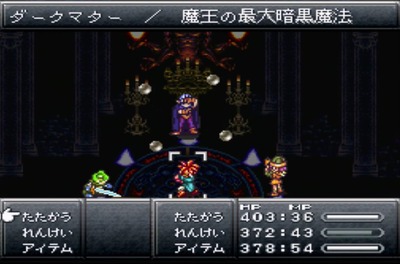 ct-chronotrigger782-maou-yami-darkmatter