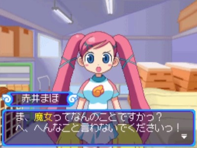 dokidokimajoshinpan1-2-akaimaho