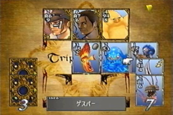 Ff8とかいう忌み子wwwwmmmmwwww ゲーハーの窓