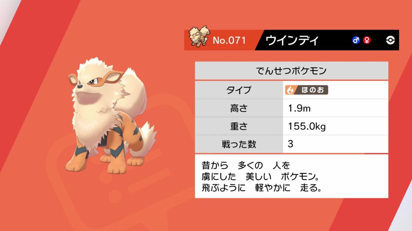 悲報 ウインディ え 俺伝説のポケモンちゃうんすか ゲーハーの窓
