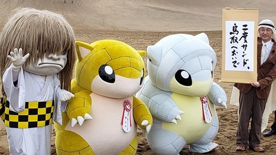 pokemon-gotouti-sand-tottori