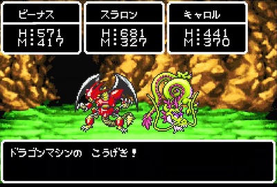 dqmch13-dragonmachine