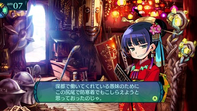 sekaijunomeikyu3-remaster6-neipia