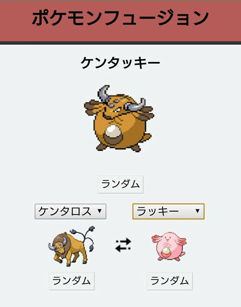 小学生ワイ はえ ポケモン同士でタマゴ作れるんか よっしゃ 色々かけあわせてみよ W ゲーハーの窓