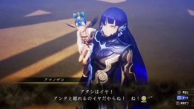 megaten5-240-sashidasu-amanozako