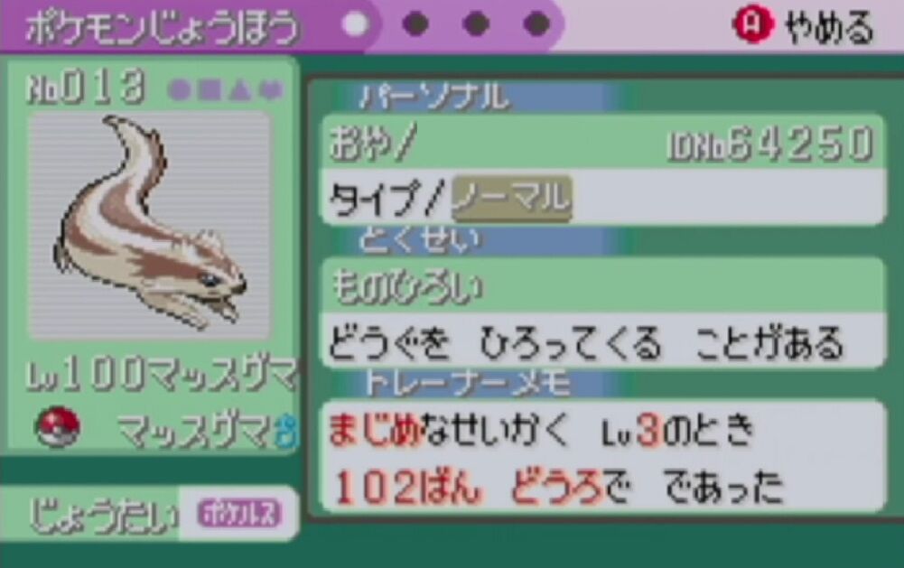 悲報 マッスグマがルビサファポケモンのストーリーで頼りになる事実 忘れられる ゲーハーの窓