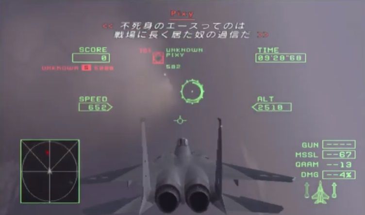 エースコンバット このシリーズｗｗｗ ゲーハーの窓