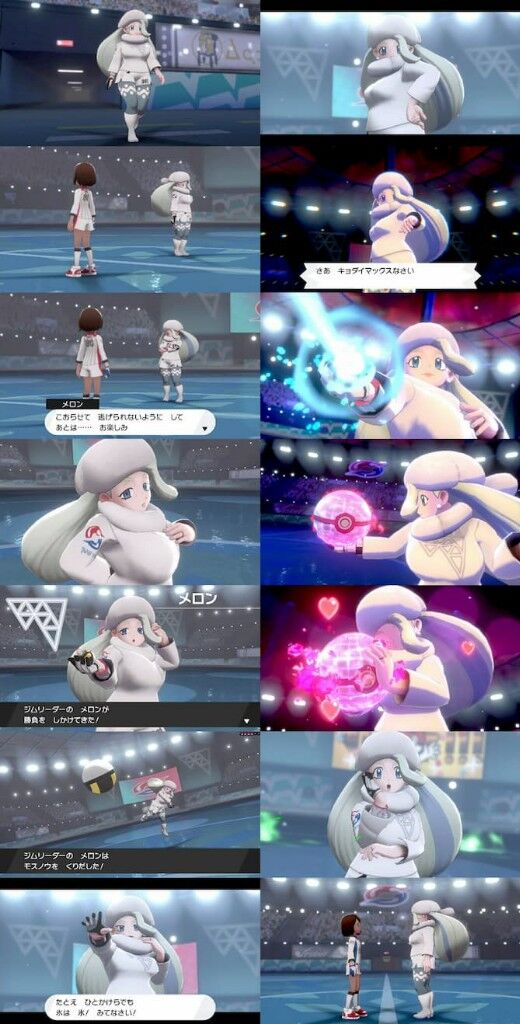 ポケモン剣盾のメロンというジムリーダーｗｗｗｗｗ ゲーハーの窓