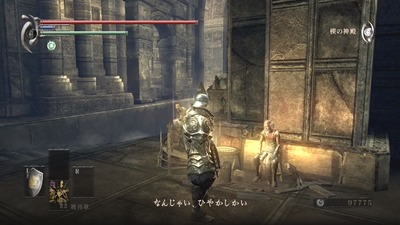 demons-ps3-173-npc-hiyakashi