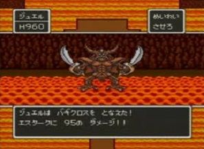 dq5-315-odoruhouseki