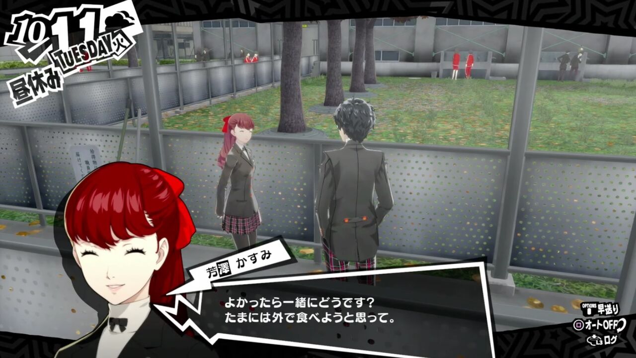 ペルソナ5ロイヤルの芳澤とかいう心の怪盗団の 和 を乱す女 ゲーハーの窓