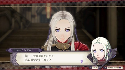 fe-hukasetugetu316-sensei-edelgard