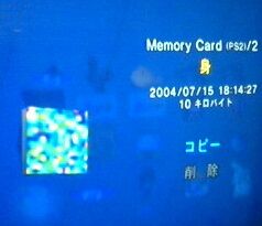 ps2-15-memorycard