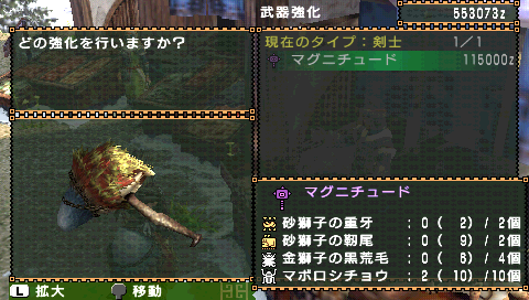 Mhp2gで一番使った武器wwww ゲーハーの窓 Mhp2gで一番使った武器wwww ゲーハーの窓