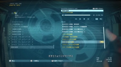 mgs5tpp97-mirror-zero-tape