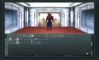 megaten-shin1-54-routen-chaos