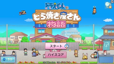 doraemon-dorayakiyasanmonogatari-kairo11-minotaurnoti