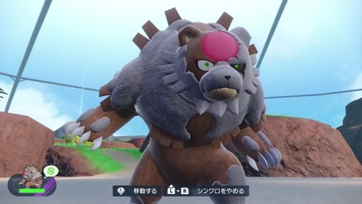 posv1473-gachiguma-syncro