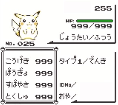 porgbp44-pikachu-bug-saikyou