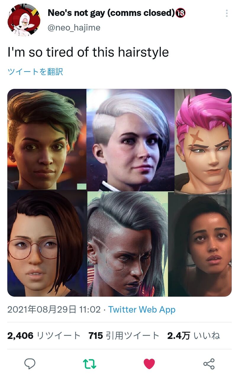 ツイッター この手の女キャラの髪型もう飽きたよ 2 3万いいね ゲーハーの窓 ツイッター この手の女キャラの髪型もう飽きたよ 2 3万いいね ゲーハーの窓