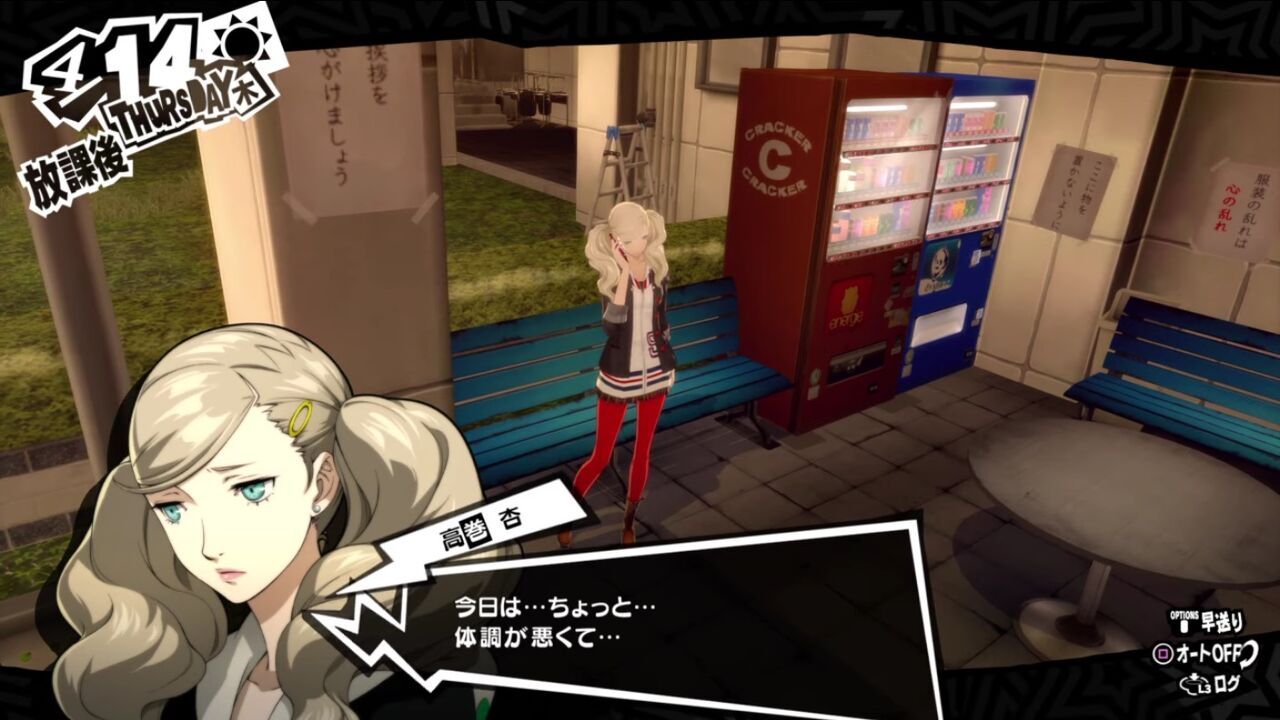 ペルソナ5の鴨志田編というゲーム史に残る胸クソシナリオ ゲーハーの窓