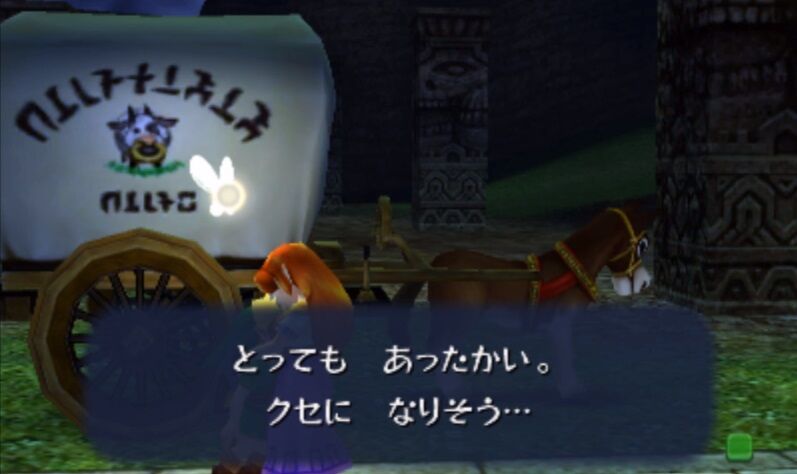 ムジュラの仮面の好きなところ ゲーハーの窓