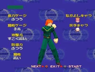 justicegakuen1-2-editchara