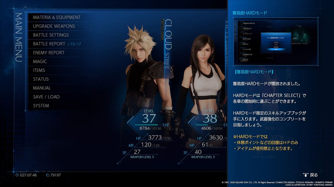 ラストエリクサー病 とかいう人類永遠の課題 ゲーハーの窓