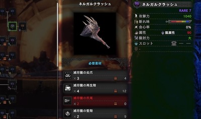 mhw921-shippo-hammer-nerugigante2