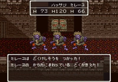 dq6-sfc60-dokukeshisou