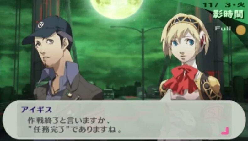 ペルソナ3があまり評価されない理由 主人公が最後に タナトスがムドだらけになる ゲーハーの窓 ペルソナ3があまり評価されない理由 主人公が最後に タナトスがムドだらけになる ゲーハーの窓