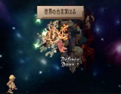 sagaf2-10-mori-egg-lastboss