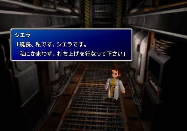 FF7オリジナル シド