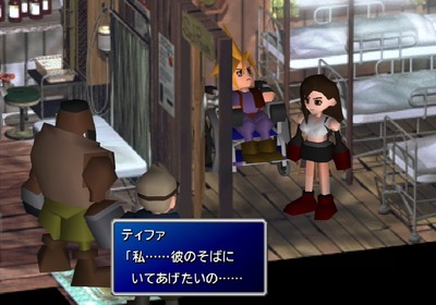 ff7-1139-tifa-ridatu