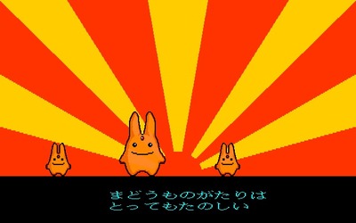 madomonogatari-pc98-3-carbuncle